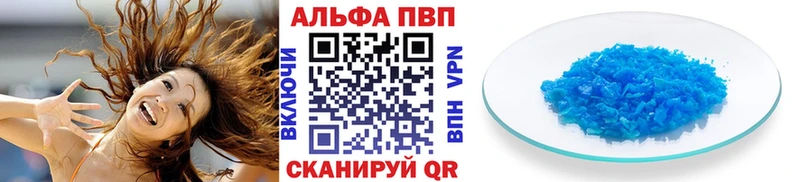 где найти наркотики  Комсомольск-на-Амуре  A PVP VHQ 