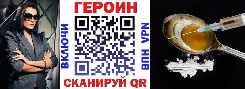 Героин Heroin  дарнет шоп  Комсомольск-на-Амуре 