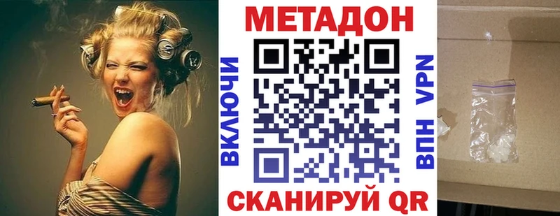 МЕТАДОН methadone  гидра ТОР  Комсомольск-на-Амуре  хочу  